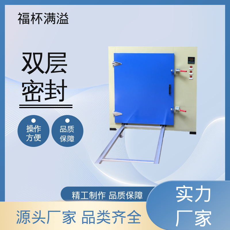 电子温度控制 均匀加热效果 高温电烤箱 操作方便 福杯满溢