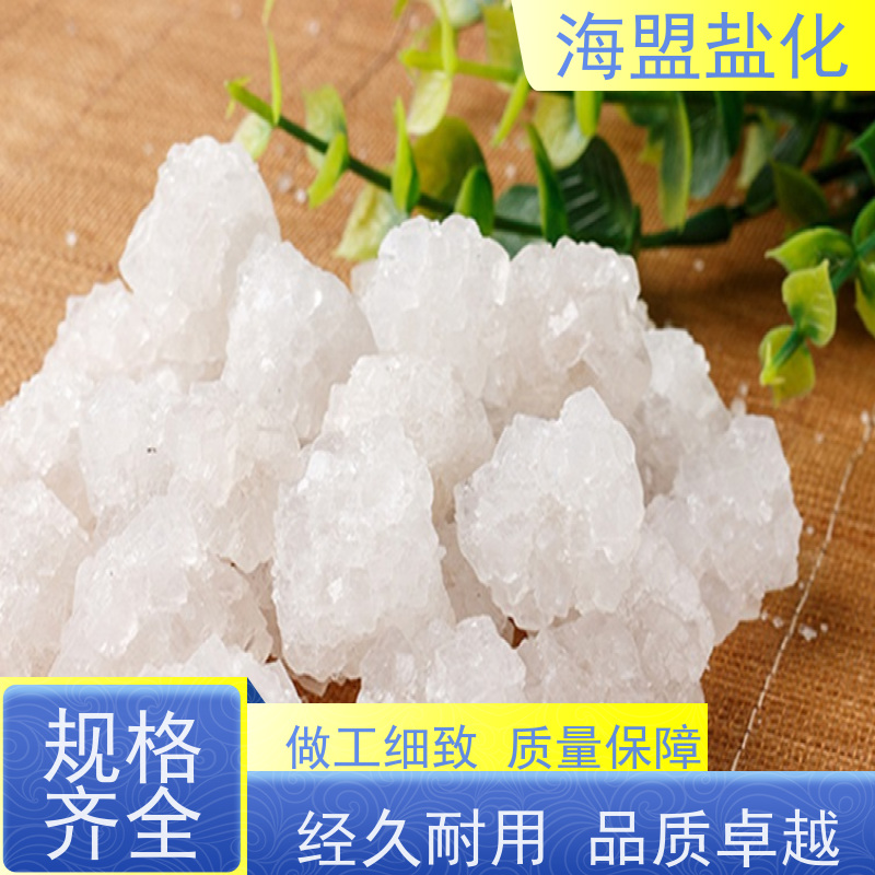 海盟盐化 水处理 速溶海水晶 粗细规格都有 质量保证
