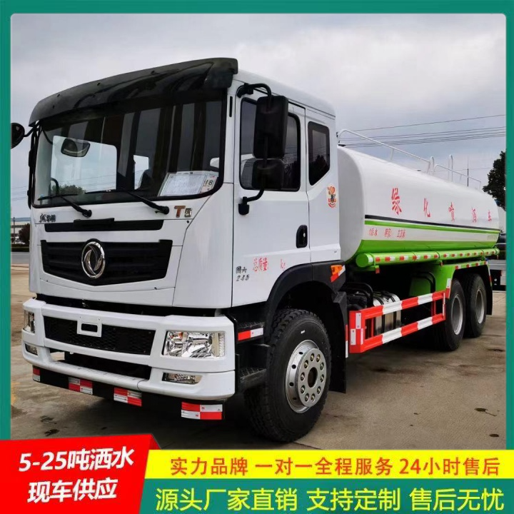 喷洒车 消防洒水车 供货及时 一机多用 东风多利卡