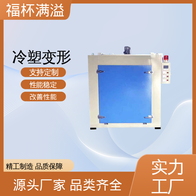 智能操作界面 铝框时效炉 升温速度快 福杯满溢