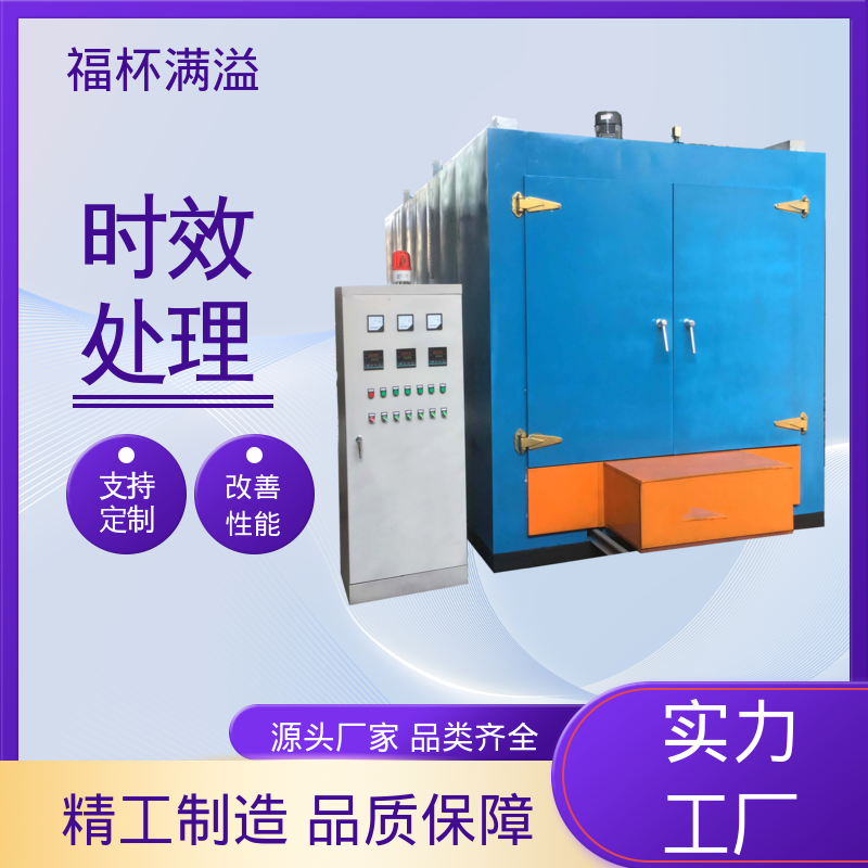 燃气式电加热维修 铝框时效炉 持久耐用 福杯满溢