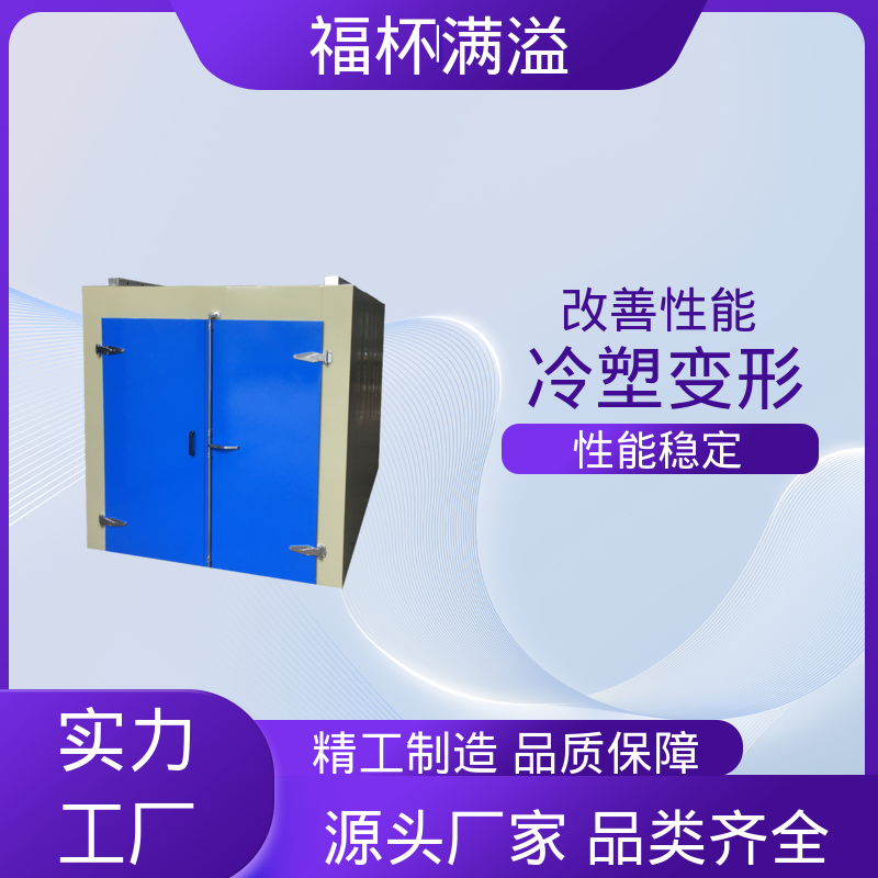 低耗环保工艺 铝合金时效炉 操作简便 福杯满溢