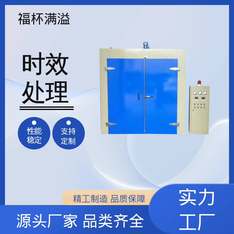 工业铝铸件型材 时效热处理炉 周期作业炉 福杯满溢