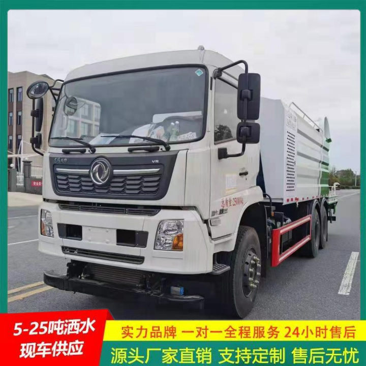 轻型洒水车 应急喷洒灭火车 带前冲后洒 供货及时 解放