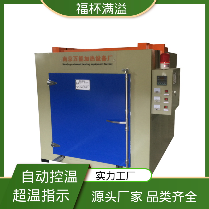 故障自检维护省心 电加热模具炉 断路保护 福杯满溢