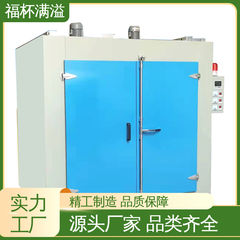 提高性能工作效率 模具加热炉 自动控温 福杯满溢
