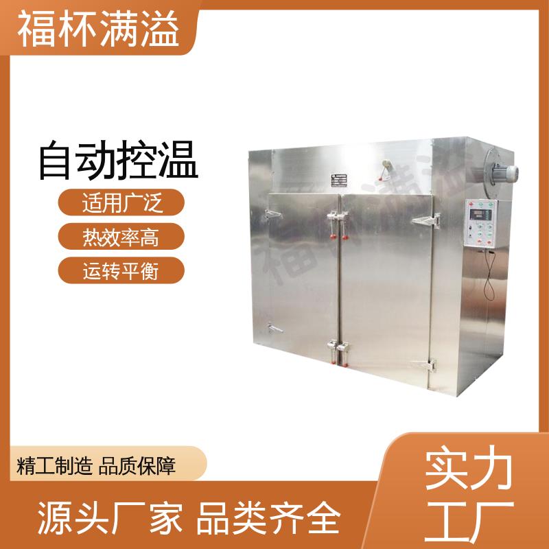 肉类脱水设备 CT-C型系列热风循环烘箱 温度自控 福杯满溢