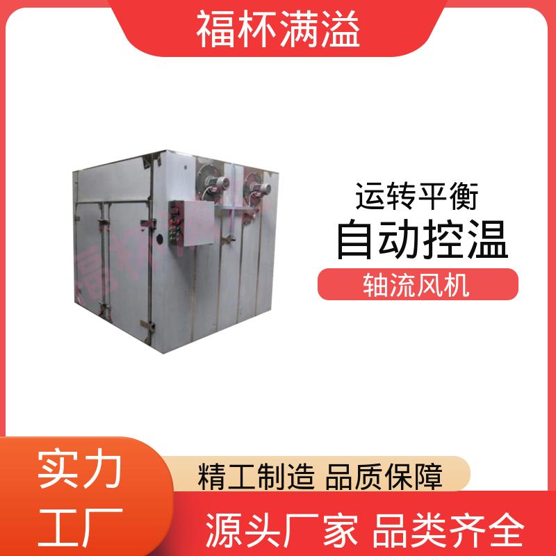 自控电脑系统双选择 热风循环干燥烘箱 干燥各种物料 福杯满溢