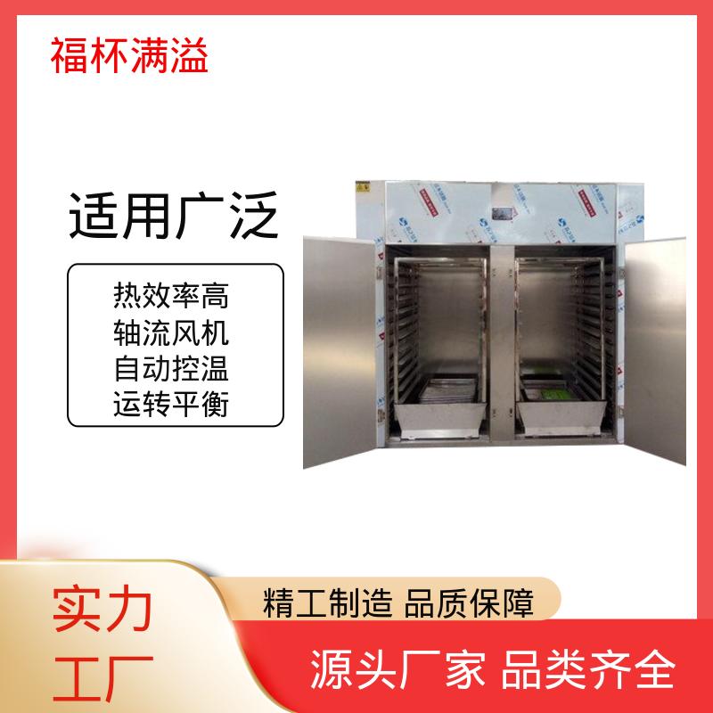 电蒸汽两用 用户可选 热风循环干燥箱厂家 热效率高 福杯满溢