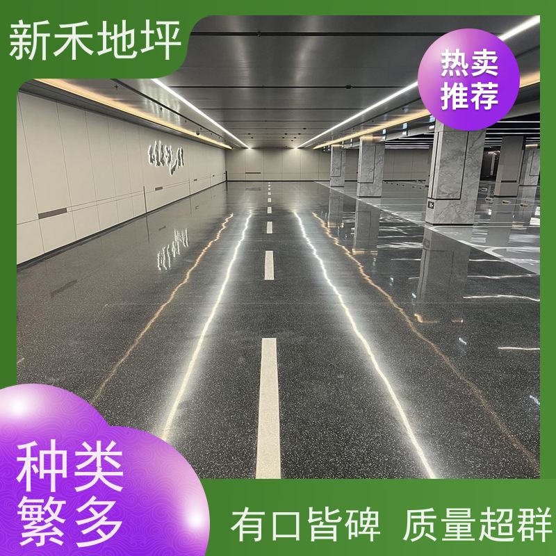 水磨 石地坪 施工现浇水磨石地面金刚砂固化地 坪 厂家定制