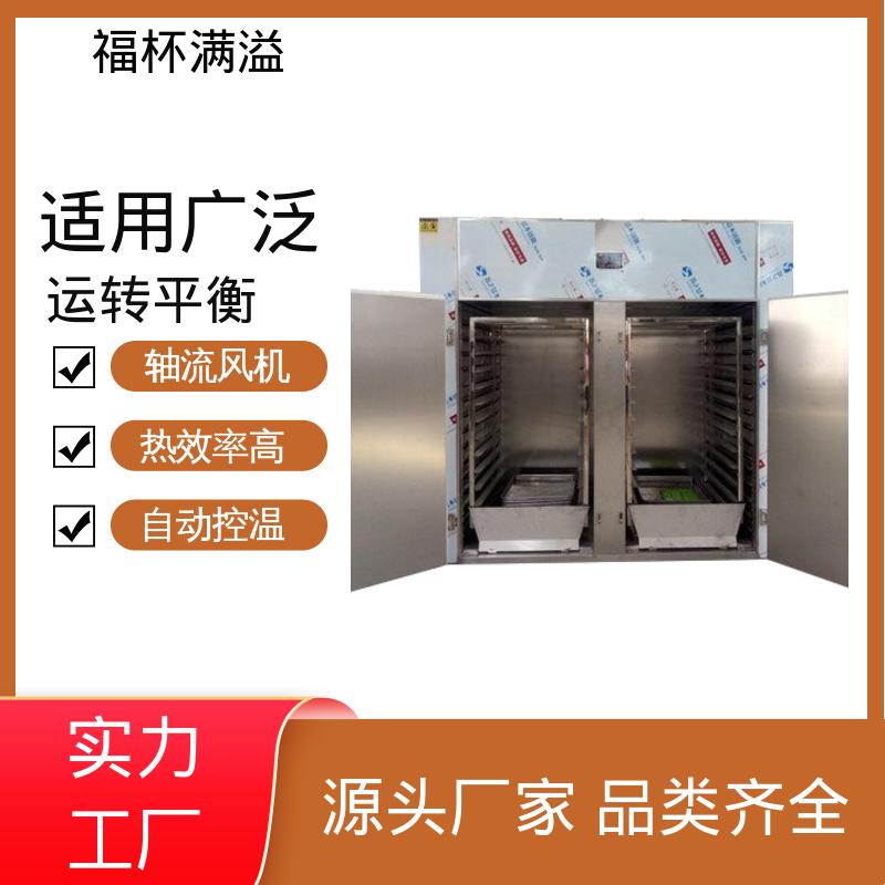 加热热源多项选择 热风循环干燥箱 温度自控 福杯满溢
