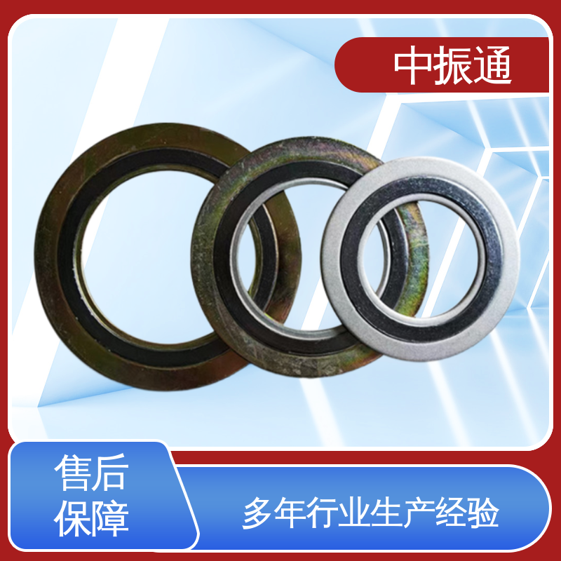 中振通 专业生产 泵阀用金属缠绕垫片 五金机电紧固密封圈 实力保障