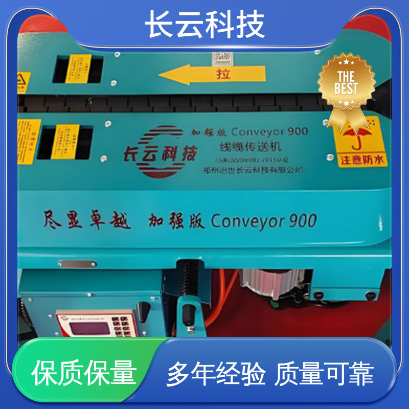  新款电缆输送机 长云科技加强版900双电压 拉力强 