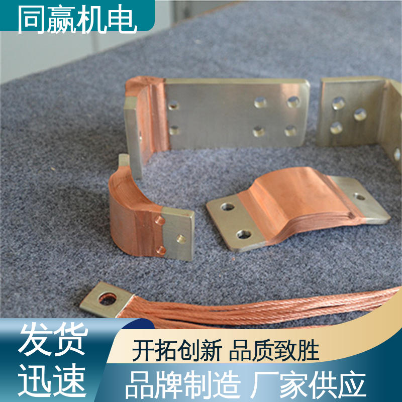 同赢供应 焊接设备 异形件加工 无痕铜伸缩节 扩散原子焊