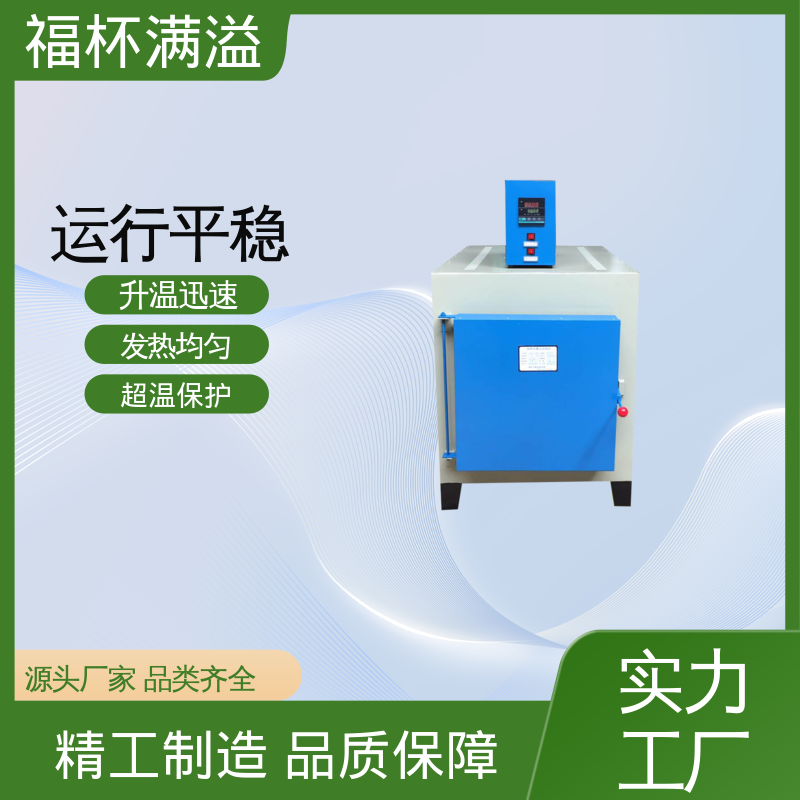 升降温度速度快 实验室箱式炉 密封性好 福杯满溢