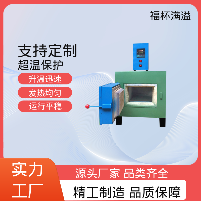 可编程温控仪表 智能马弗炉 密封性好 福杯满溢