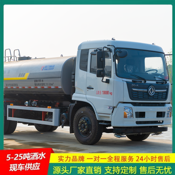 解放 整体式框架结构 园林洒水车 喷雾降尘车 国六排放 