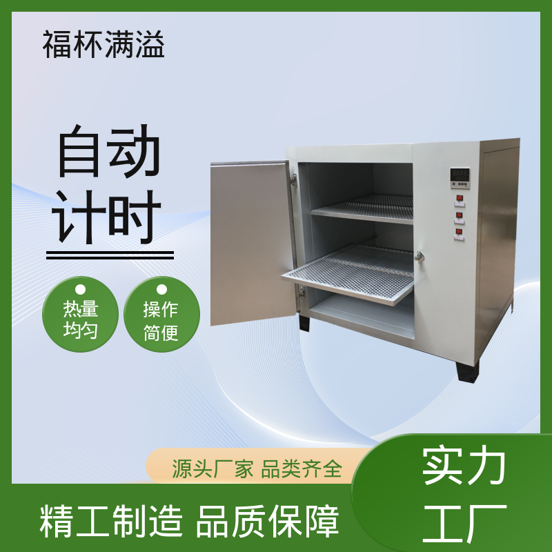 门开箱内温度变化小 实验恒温箱 温度精准均匀 福杯满溢