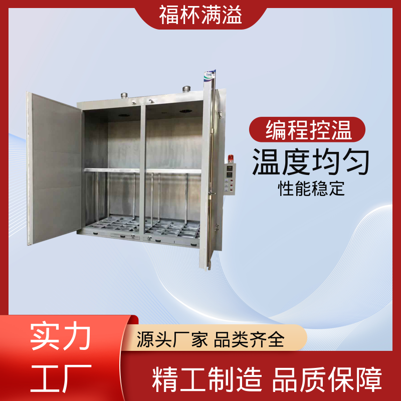 工作室温度分布均匀 化工产品专用烤箱 操作简单 福杯满溢