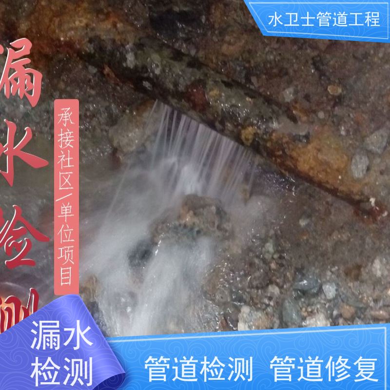盐城亭湖区自来水管检测漏水仪器探测准确定点