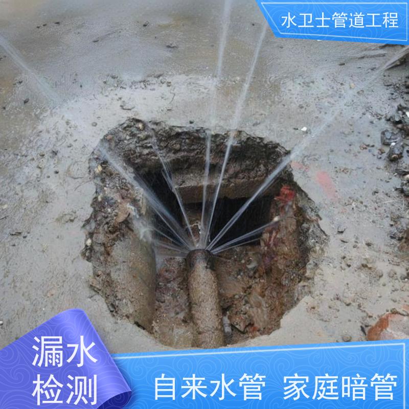 盐城大丰区自来水消防喷淋管道查漏查堵换管维修水卫士全年无休