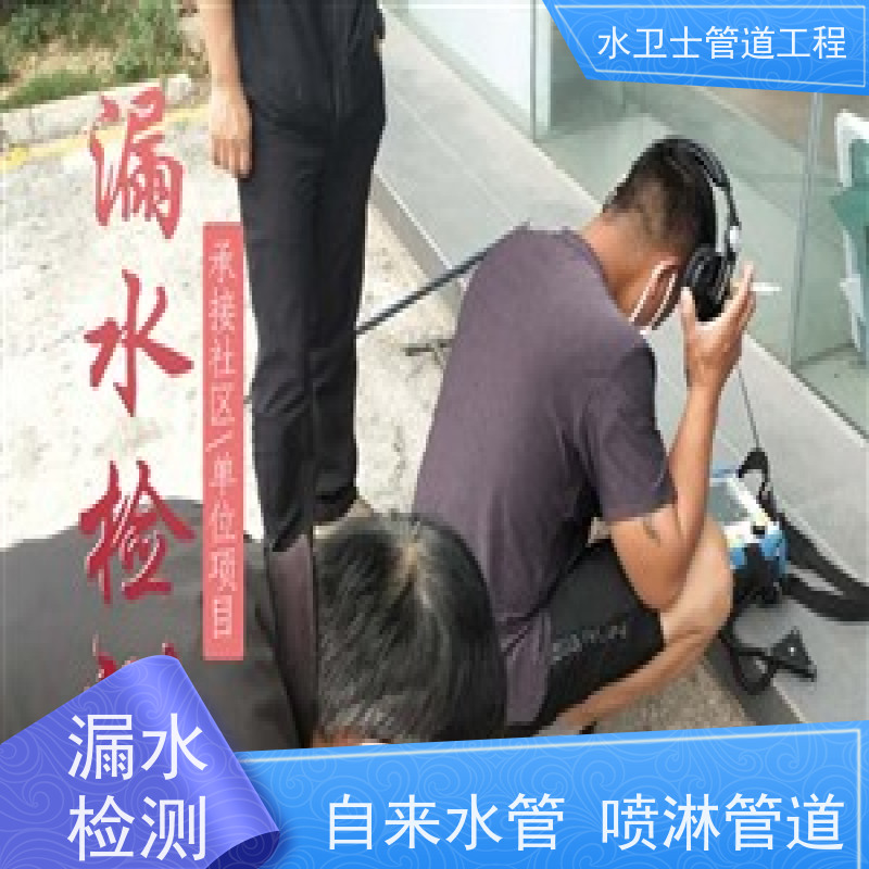 盐城盐都区地下暗管漏水检测走向探测快速响应
