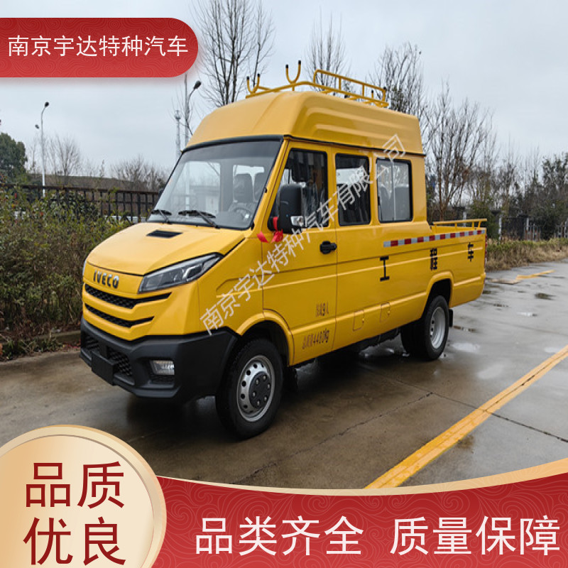 依维柯得意工程车 燃气救险车 包上户 型号：NJ5046XGCZ5A-2 全国质保