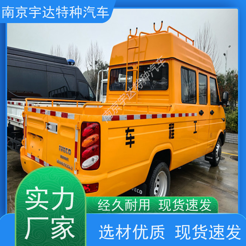 依维柯9座工程车 电力抢修车 2.8排量 型号：NJ5046XGCZ5A-2 质量保证