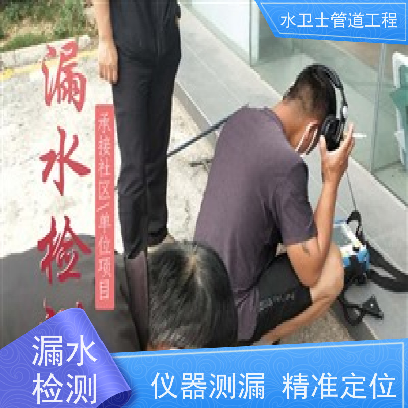 南通通州区地下暗管微渗漏水防水补漏一步到位