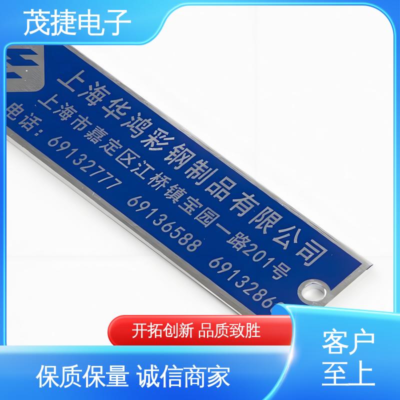 免费设计 警示牌 激光机电箱 色泽光亮 茂捷电子