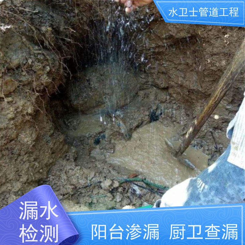连云港海州区地下消防管道查漏查堵防水补漏勘察现场 