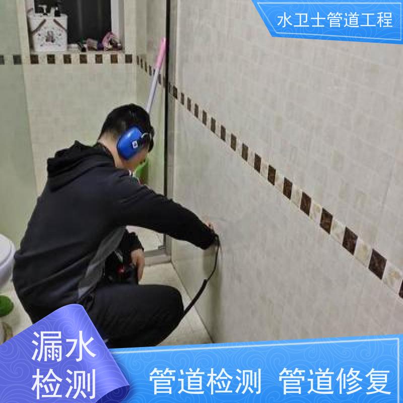 泰州市海陵区卫生间暗管查漏查堵防水补漏减低损失