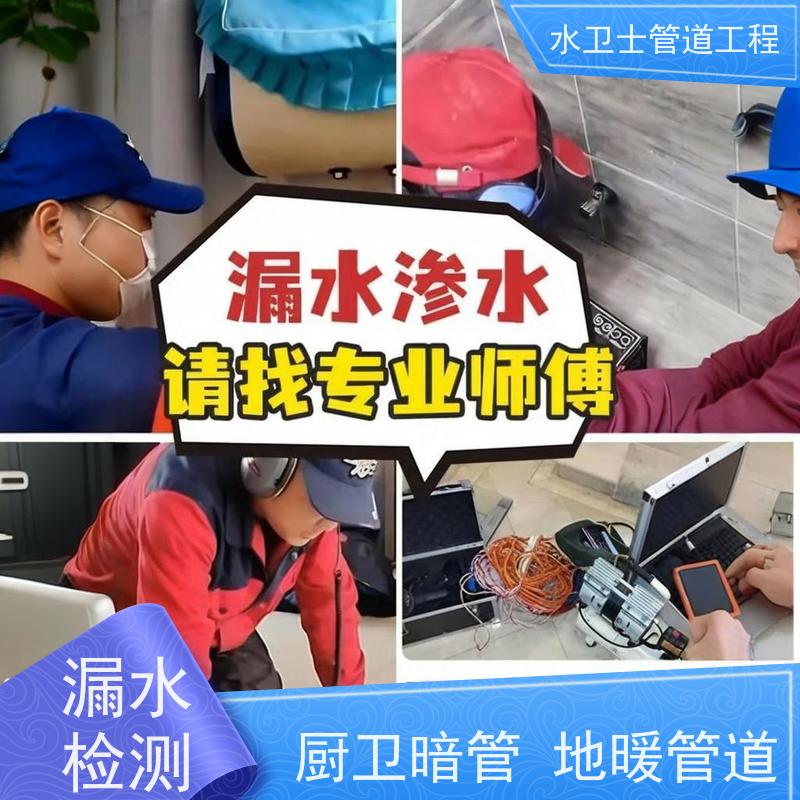 连云港赣榆区厨房暗管查漏测漏换管维修勘察现场 