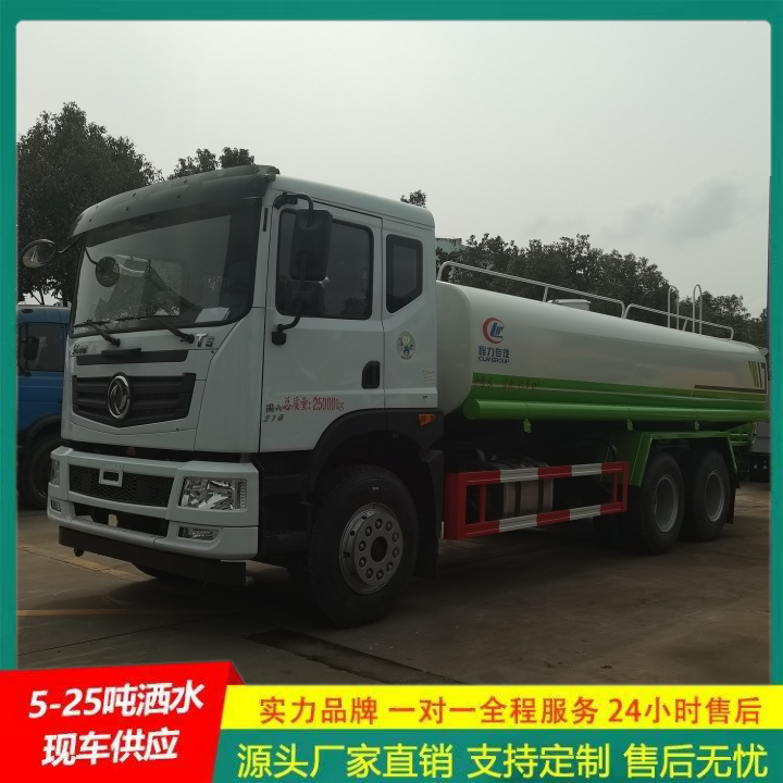清洗车 C证驾驶 市政洒水车 侧喷可浇灌花坛 东风天锦