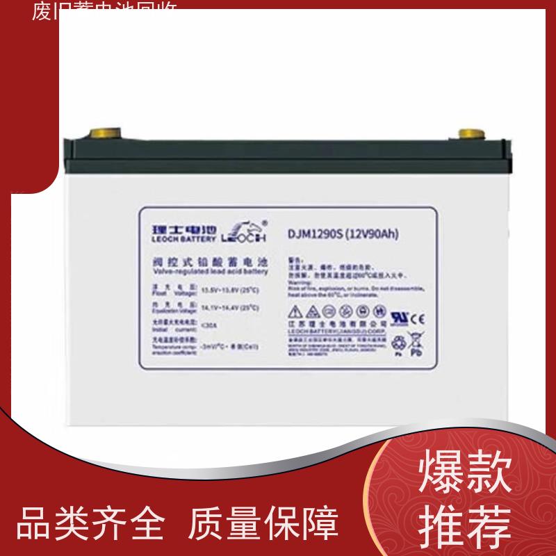 旧电池回收 铅酸免维护12V250AH 太阳能消防备用 提供拆装