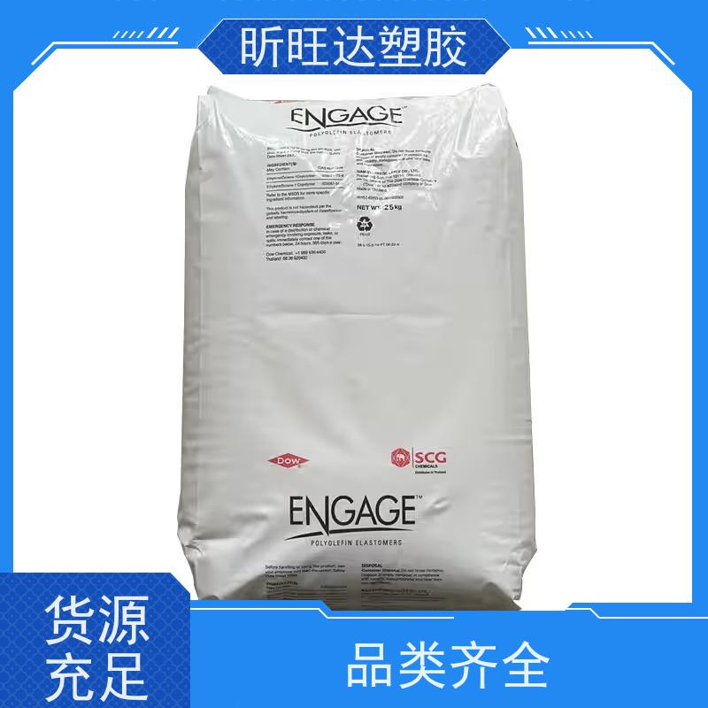 美国陶氏耐化学POE 吹塑级/挤出级用于运动鞋底发泡中底、大底等