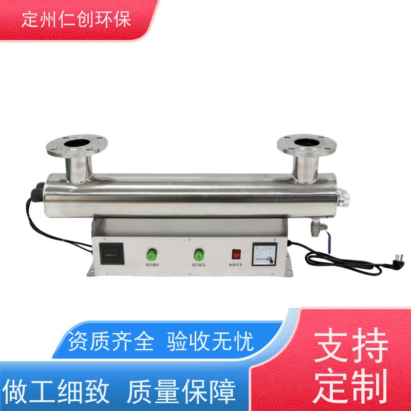 臻仁创 丝口连接 验收无忧 不锈钢紫外线杀菌器