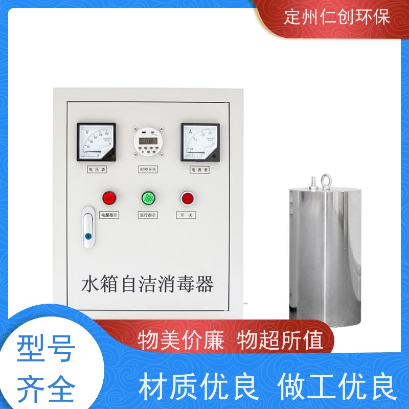 仁创品牌 厂家直接发货 高级碳钢材质 水池自洁消毒器