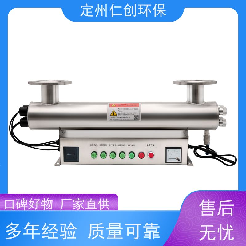 臻仁创 莱劭思灯管 316L不锈钢可定制 二次供水紫外线消毒器