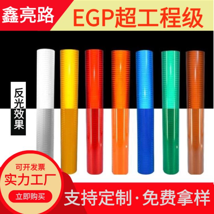 标牌专用反光膜二类反光条高亮超工程EGP达标PET材质