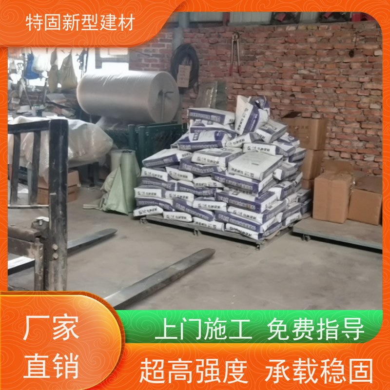 特固 无收缩水泥灌浆料 超高强度 承载稳固 厂家供应