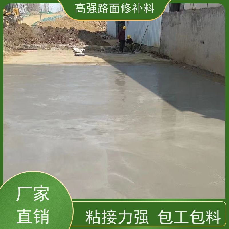 水泥路面坑洞修补料 包工包料 品质保证 免费指导 源头工厂 特固