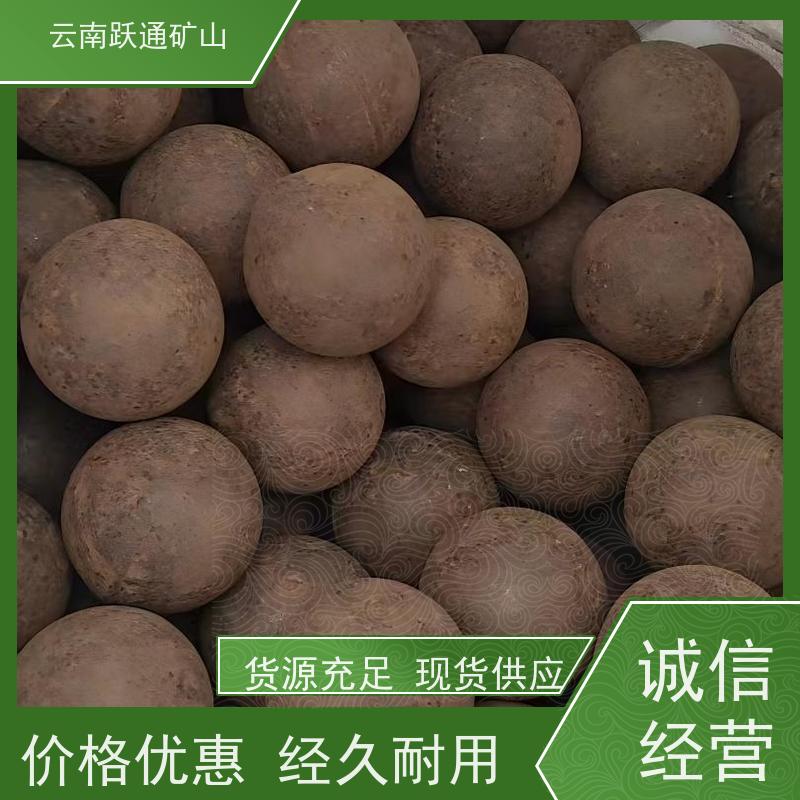 跃通矿山设备 昆 明球磨机钢球 不破损耐磨损 质量为本服务至上