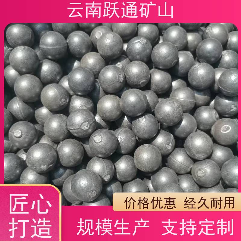 跃通矿山设备 云 南矿用钢球 耐用不易破碎 发货迅速型号全