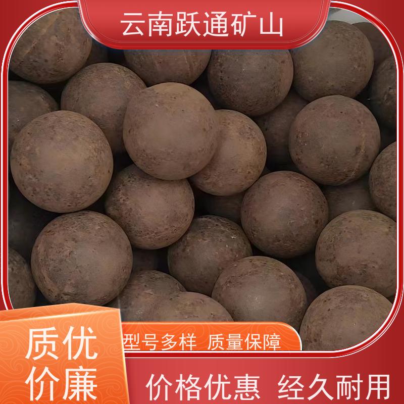 跃通矿山设备 昆 明耐磨钢球 耐用不易破碎 质量为本服务至上