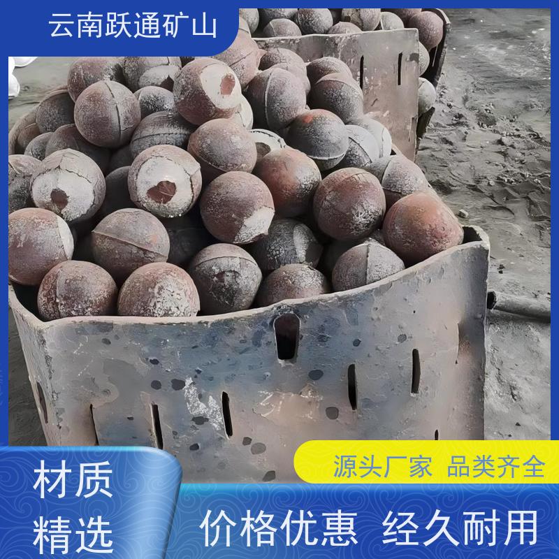 跃通矿山设备 云 南中铬钢球 高韧性破碎率较低 支持定制适用广泛