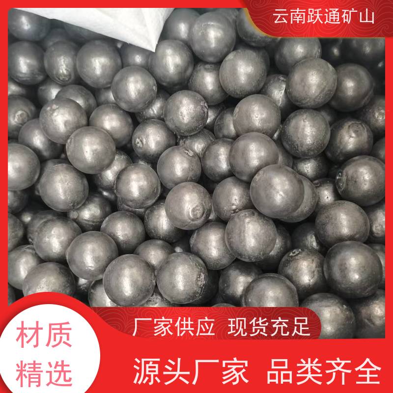 跃通矿山设备 昆 明矿用钢球 硬度高不易碎 质量为本服务至上