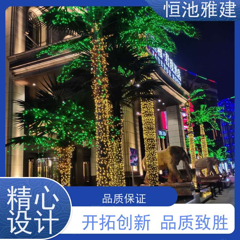 恒池雅建 节日焕然一新 光纤灯亮化 策划设计制作