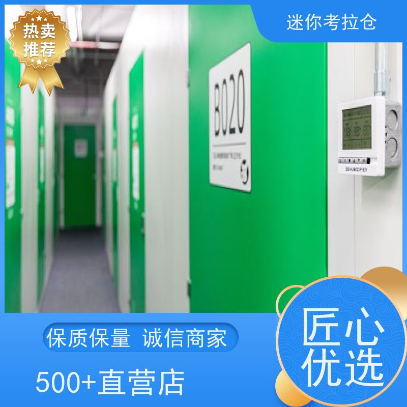 迷你考拉仓北京石景山闲置物存放处租赁费用