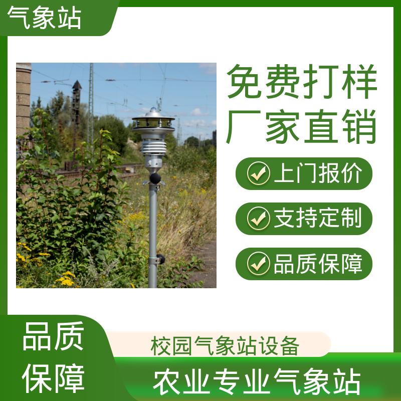 德国Lambrecht 小型综合气象站 气压精度± 0.15 hPa 厂家规模定制生产